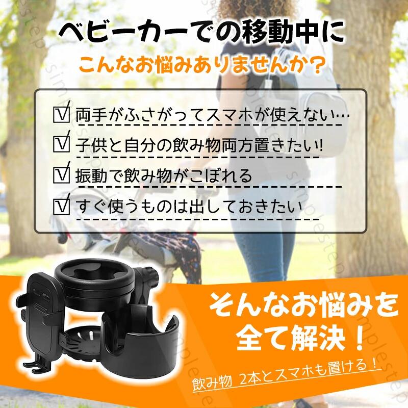 星STARの3WAY ベビーカードリンクホルダー スマホ哺乳瓶収納 挟み込み式耐水 2.3-4.0cm ポール対応 出産祝い｜アングル2