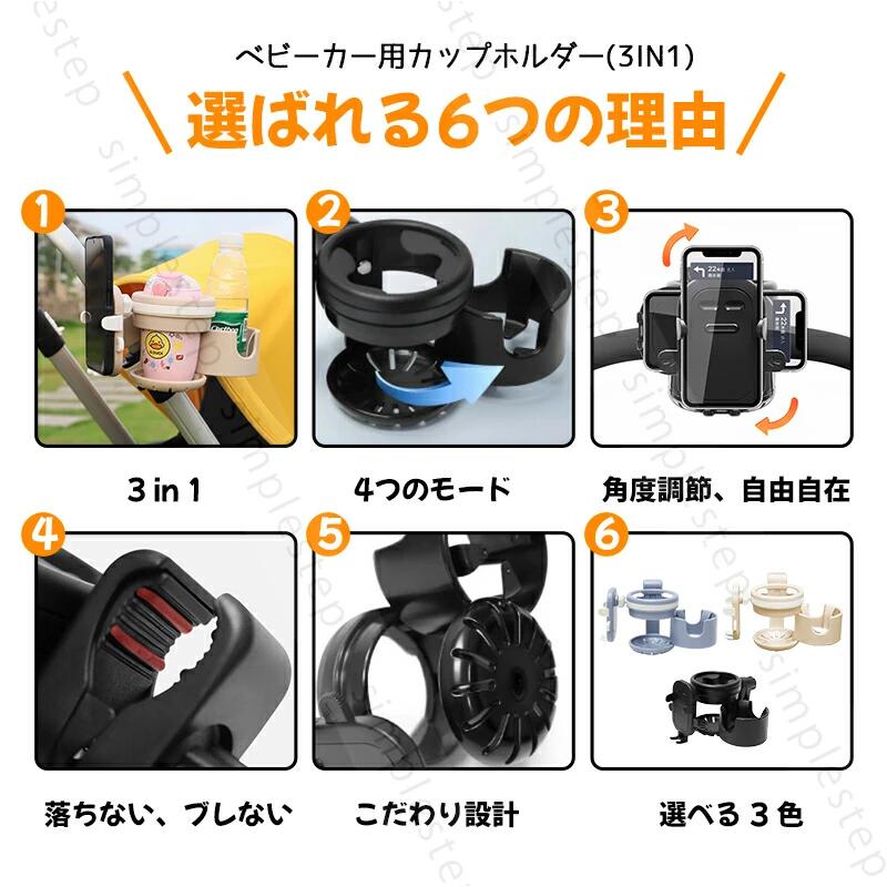 星STARの3WAY ベビーカードリンクホルダー スマホ哺乳瓶収納 挟み込み式耐水 2.3-4.0cm ポール対応 出産祝い｜アングル3