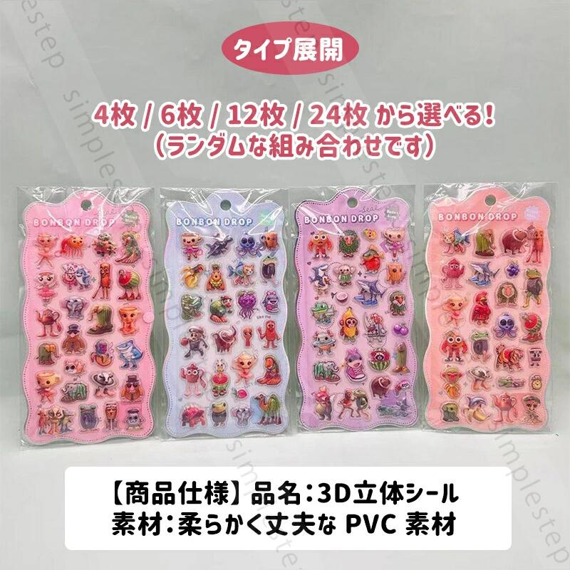 3D 立体泡ステッカー ぷくぷくキラキラ 手帳スマホ水筒デコ用 幼稚園子供ご褒美 hoshistar-10011291 星STAR サンプル画像2