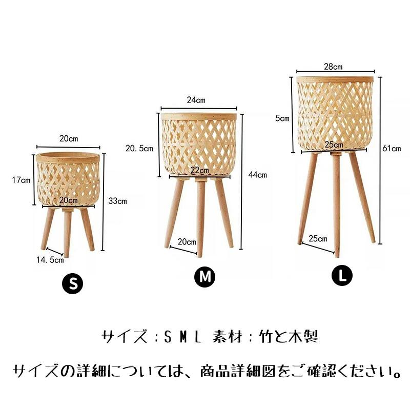 竹製プランタースタンド おしゃれ鉢カバー 観葉植物寄せ植え用 屋内玄関オフィスイ...