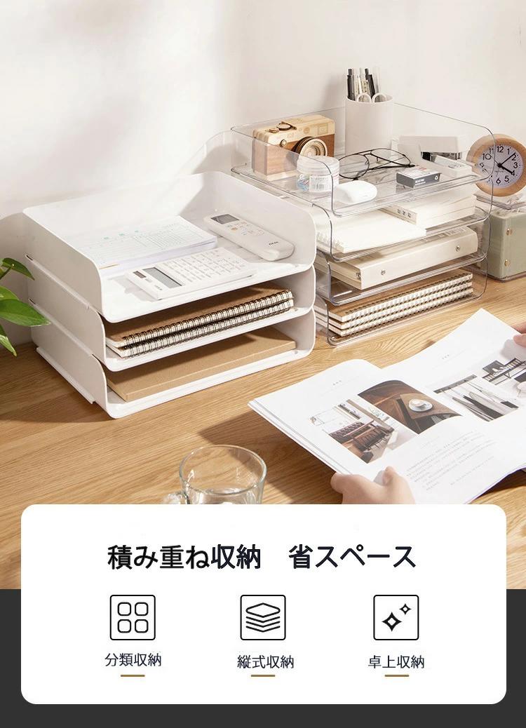 レタートレー A4 4段 横 透明 卓上 小物入れ クリア 書類 収納ケース トレー ファ...