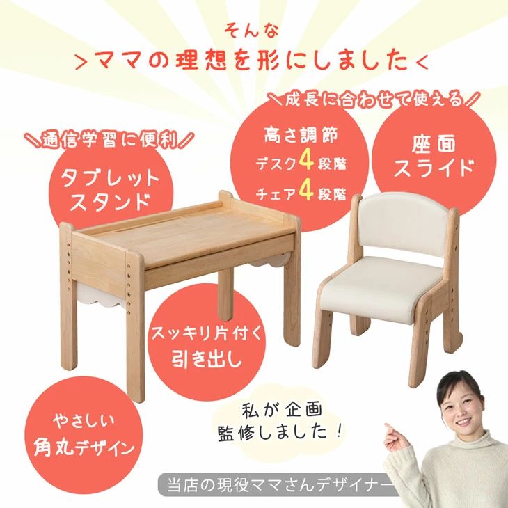 キッズデスク チェア セット 高さ調整 引き出し タブレットスタンド キッズ デスク キッズチェア テーブル キッズテーブル チェアセット 子供 子ども 机 椅子 子供机 学習机 木製 お絵描き クリスマス プレゼント ギフト [3]