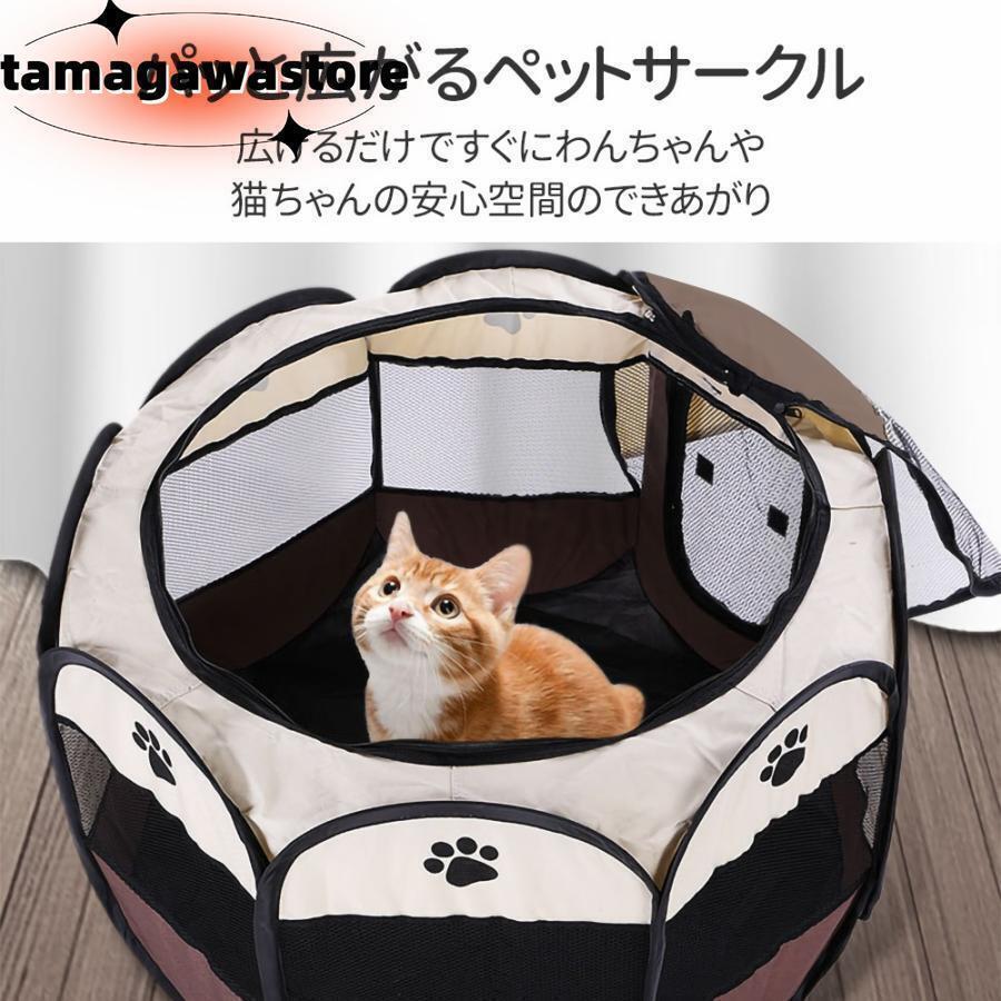 星STARのペットサークル 犬猫用 ワンタッチ折りたたみ 小型犬向け 室内屋外兼用 おしゃれ｜アングル2