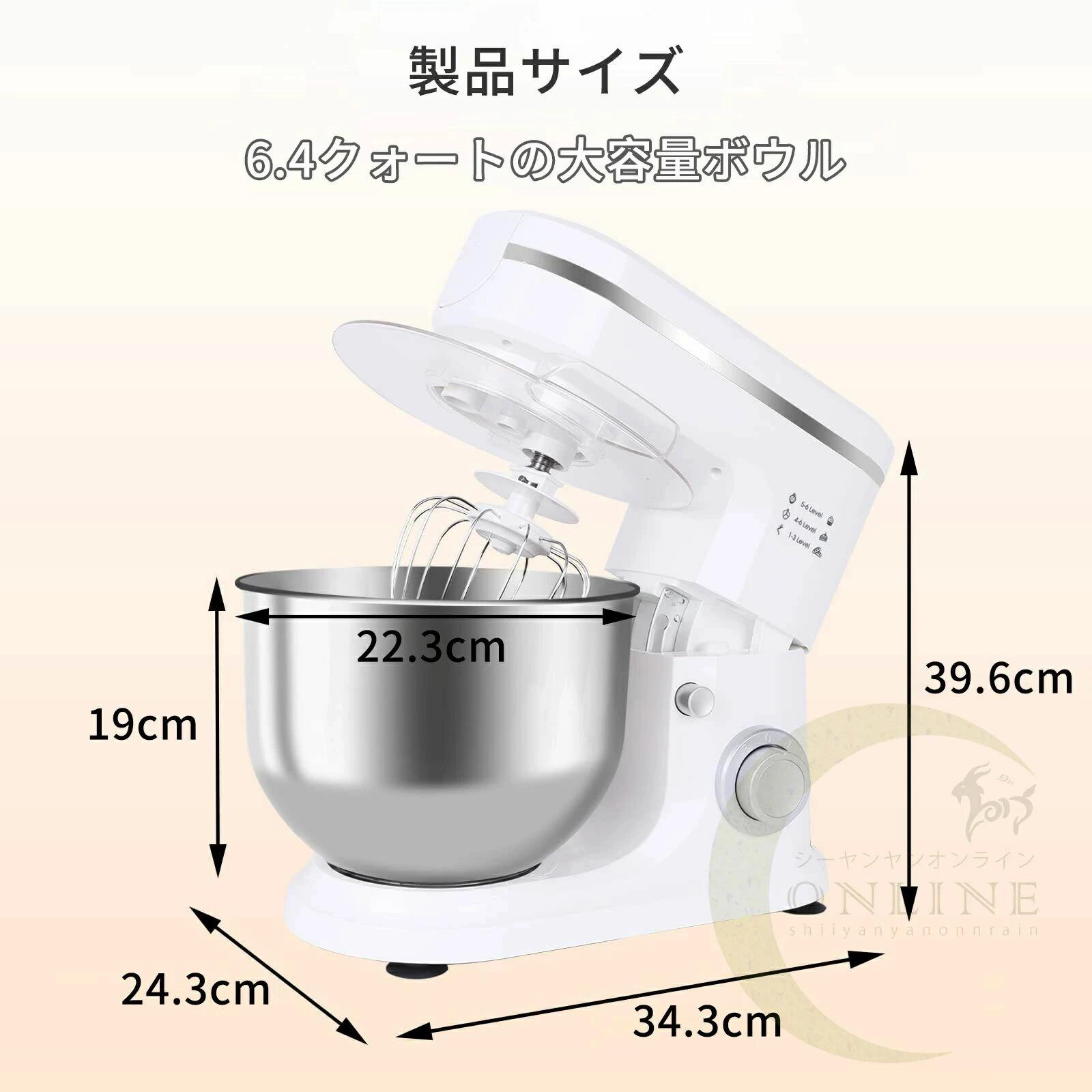 星STARのスタンドミキサー 業務用ミキサー 卓上 一台三役 低騒音 混ぜる・練る・泡立てる 多機能メタルミキサー パンこね機 家庭用 業務用 卓上型ミキサー キッチンエイド 6段階変速 3種類アタッチメント付き｜アングル3