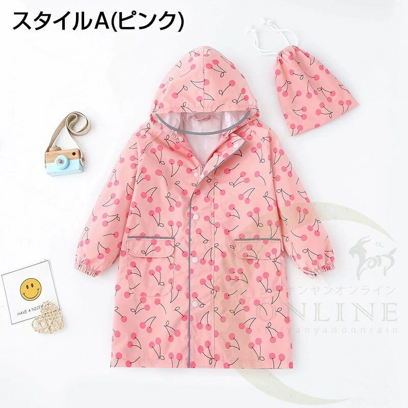 レインコート キッズ ランドセル対応 雨具 女の子 シンプル 収納バッグ付き 反射 ...