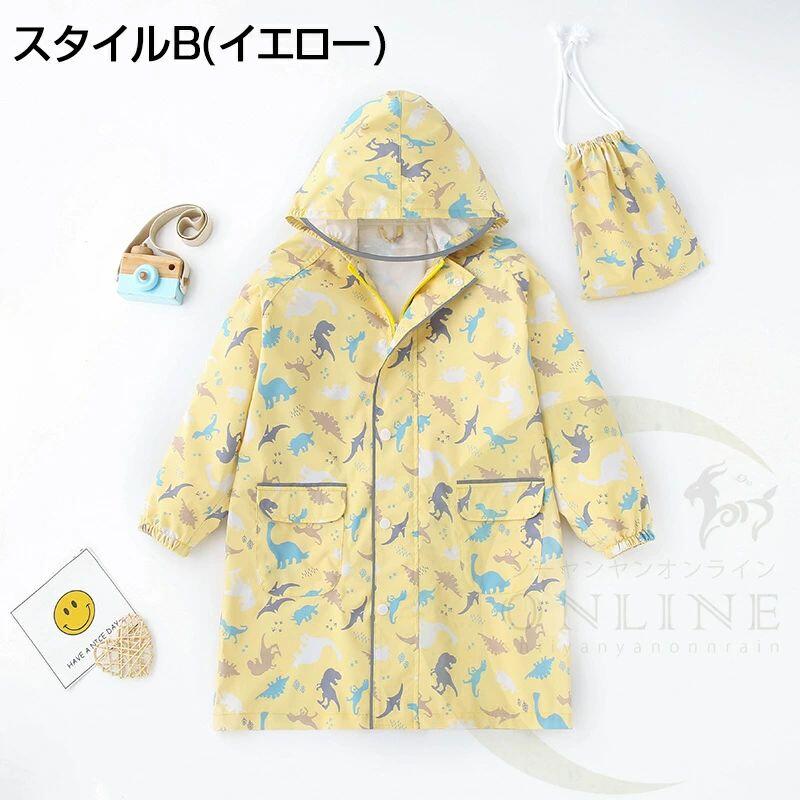 レインコート キッズ ランドセル対応 雨具 女の子 シンプル 収納バッグ付き 反射 ...