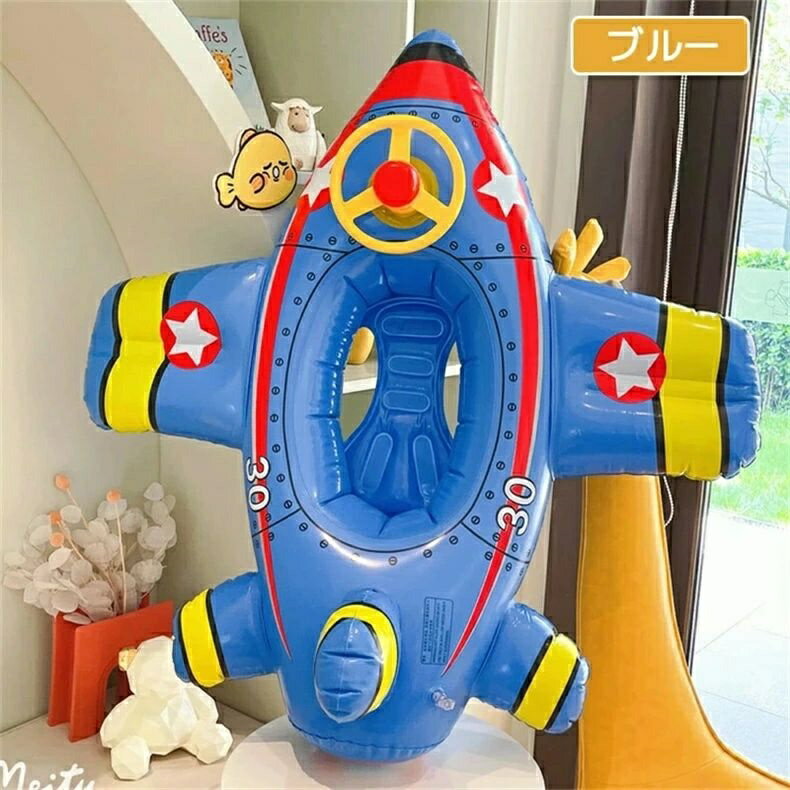 浮き輪 キッズ 浮き輪ボート 子供用浮き輪 浮き輪 フロート 1歳・6歳 足入れ ハンドル付き 小学生 男の子 女の子 おもしろ ボート型浮き輪 水遊び プール 夏休み レジャー 家族 ウキワ 海水浴 ベビーボート ミニカーボート 100cm*95cm 3