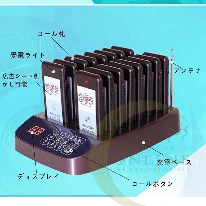 星STARの呼び出しチャイム 呼び出しベルシステム フードコート呼び出し機 受信機16台セット/20台セット 業務 病院 教会 飲食店用 ゲストレシーバー ワイヤレスチャイム｜アングル3