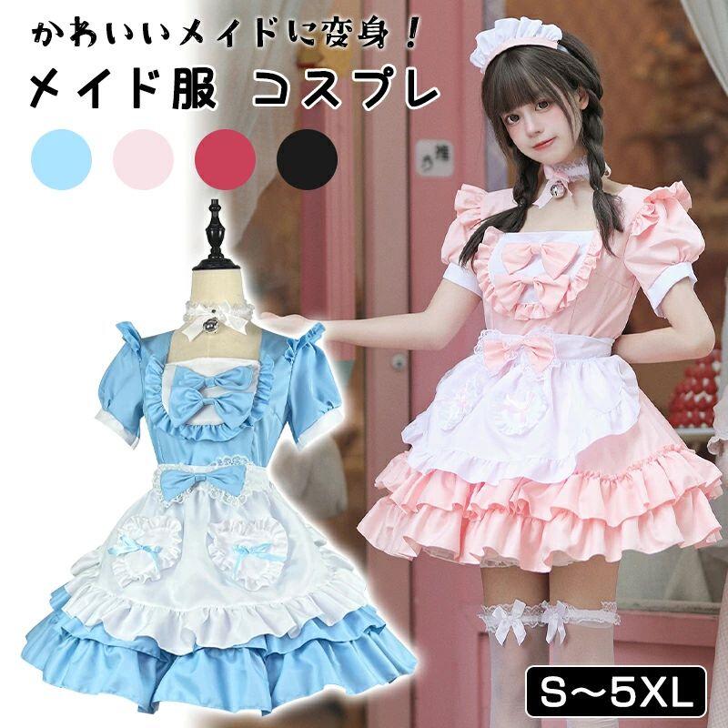 Rakuten - メイド服 5点セット クラシック 定番 女の子 かわいい ワンピース 洋服 衣装 仮装 コスチューム ドレス セクシー 大きいサイズ 大人 パーティー クリスマス コスプレ 学園祭 (ワンピース+エプロン+ヘッドウェア+蝶ネクタイ×3+ネックレス)