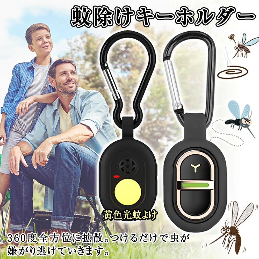 【超小型虫よけ器】超音波 蚊よけブレスレット 携帯用 360度虫バリア コードレス 充電式 薬剤不使用 ペット 虫除け 蚊忌避 アウトドア キャンプ 公園 散歩 子供 大人 兼用 屋外 屋内 虫除けキーホルダー 蚊 対策 駆除