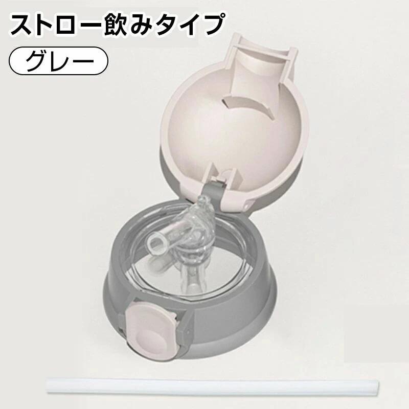 【初購入3500円以上7％OFFクーポン】 魔法瓶専用 付け替えキャップ 替えキャップ マグボトル 水筒 マイボトル 保温 保冷 魔法瓶 ストローキャップ ドリンクボトル