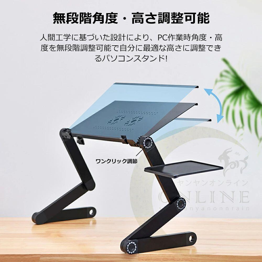 【限定ジャンルセール】 PCスタンド ノートパソコンスタンド パソコンデスク (48cm...