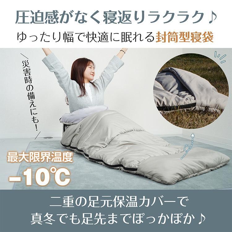 寝袋 冬用 最強 連結可能 シュラフ 封筒型 掛け布団 ブランケット 1.6kg キャンプ 車内泊 添い寝 防災 アウトドア 足元二重保温カバー コンパクト 軽量 hoshistar-10061763 星STAR サンプル画像2