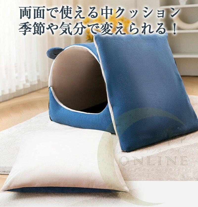 2WAY ドーム型 ペットベッド ハウス 洗える ふわふわ クッション付き 2点セット ネ...