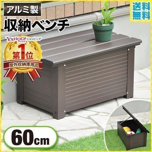 耐荷重80kgなので 椅子 としての使用でも安全天板の角は座っても痛くない丸いデザインを採用ゆっくり静かに閉まるエアダンパー付きBOXサイズより少し広い天板は、持ち手を作り開閉しやすい天板とBOXの接地面にゴムを付けることで、雨水や埃の侵入を防いでいます。※完全防水ではありません軽量 で移動も楽々！雨風 / 錆 / 腐食の心配なし簡単組立女性一人でも15分かからず完成【用途】道具 工具 道具箱 スポーツ用品 おもちゃ 園芸用品 ガーデン用品掃除道具 アウトドア 洗車 用品 ペットグッズ ゴミ入れ肌触りの良いマット塗装〔商品詳細〕外寸：幅60×奥行36×高さ31cm内寸：幅47x奥行28.5x高さ25cm重量：約6kg材質：アルミ耐荷重：80kg付属品：組立説明書防水 収納ボックス アルミ収納ベンチ ステップ台 ガーデンベンチ ガーデンチェア ガーデンボックス ボックス ボックスベンチ ケース ベランダ 玄関 駐車場 ガレージ 蓋付き 縁台 小型 中型 小さい おしゃれ 座れる