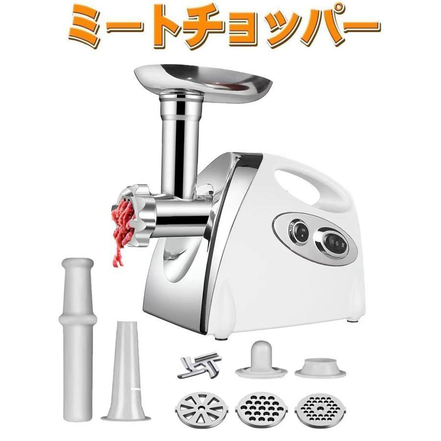 ■自宅で手軽にクッキング！■肉類・魚・エビ・イモ・大豆等幅広く使用出来ます！■挽きたてだから新鮮！■分解が簡単でお手入れ楽々！■詰まったときに便利なリバースモード付き！2種類のプレートが付属しているので、粗挽きから細挽きまで用途に合わせてミンチの大きさが調節出来ます。【商品詳細】サイズ：320*255*255MM定格電圧：111V￣240V消費電力：300Wモーター回転数：10000回転以下材質：アルミニウム