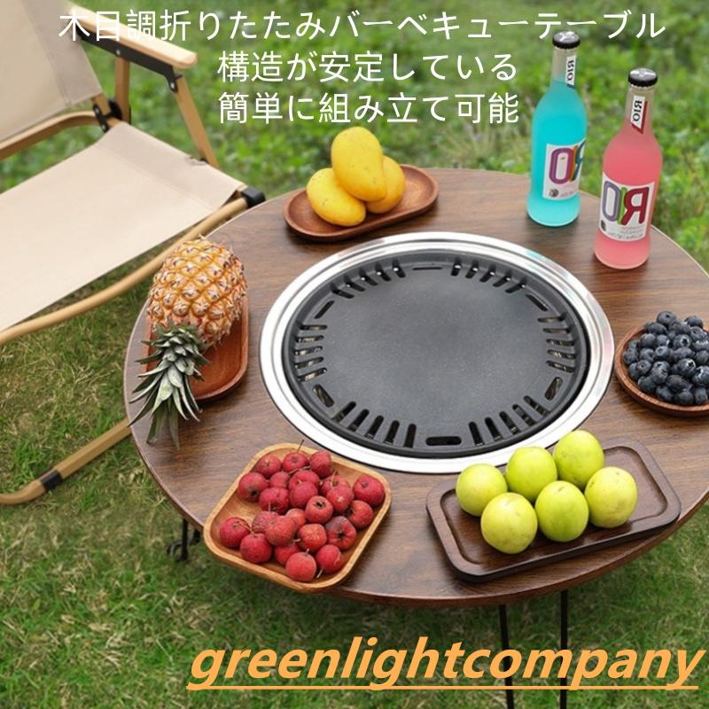 BBQテーブル 焼肉コンロ 焚き火テーブル 折りたたみ式 キャンプ テーブル 屋外キャ...