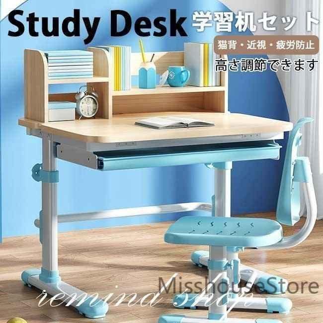 勉強机学習机子供デスクチェアセット小学生中学生高校生大人おしゃれ収納書斎机パ...
