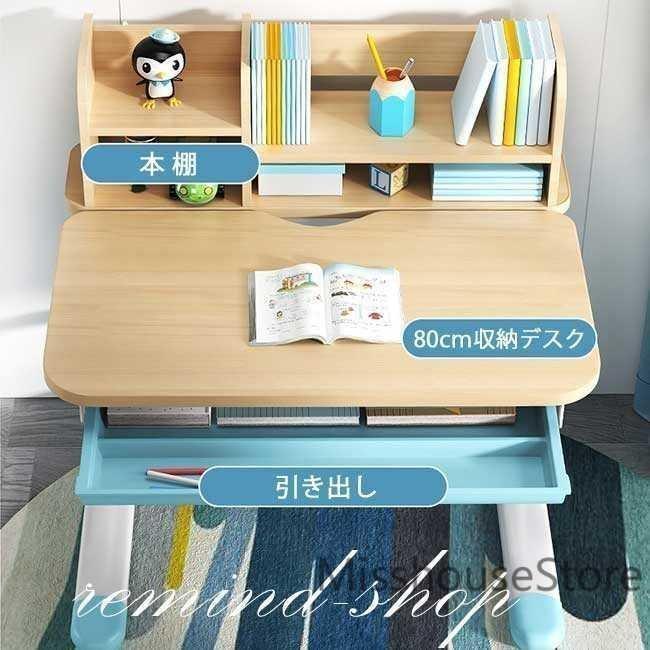 勉強机学習机子供デスクチェアセット小学生中学生高校生大人おしゃれ収納書斎机パ...