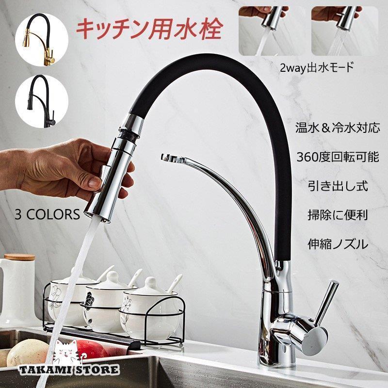 Rakuten - 混合水栓 台所 キッチン水栓 蛇口 シングルレバー 台付 おしゃれ 交換自分で 水栓金具 浴室用 洗面台 洗面所 流し台 シャワー水栓 洗面ボール 手洗い鉢 水道蛇口
