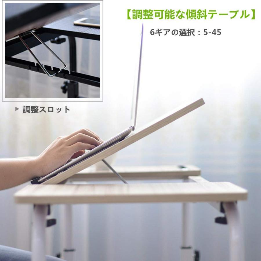 オーバーベッドテーブル 高さ調整 ベッドテーブル キャスター付き パソコンデスク 角度調節 勉強机 ソファー 木目調 介護 補助テーブル 組立簡単 テレワーク 作 [3]