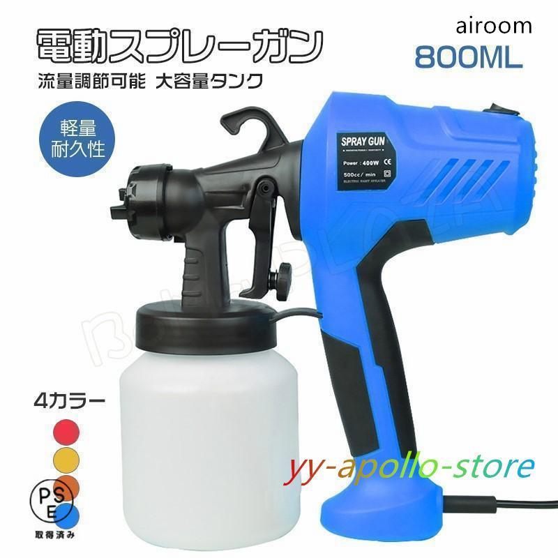 商品説明商品：電動スプレーガン素材：ABSサイズ：（約）29*27*13 cmカラー柄：4カラー重量：約1.3kg取扱説明書英語説明書お勧め飛散が少なく、大容量の800ml塗料タンクなので、持ち運びが簡単、DIY大活躍！コンプレッサーいらずの電動塗装で、電源コードを差し込むだけ使用可能です。ペンキが手早く広範囲に塗装できるスプレーガン！ハケで塗るよりもムラが少なく仕上がりが綺麗です。細かなスプレーで塗装するので凸凹面も塗装しやすい！ご注意色のずれはモニター設定によって異なる場合がございます。計測は手動によるものですので、若干の誤差が生じる場合がございます。ご了承ください。製品アップデートにより、細部のデザインが予告なく変更される場合がございます。