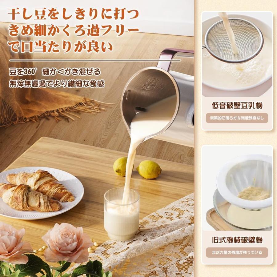 星STARの2024最新 豆乳メーカー1.2L/1.5L大容量・12つの調理モード12時間予約 スープ お粥 ジャム 電気ジューサー ミキサー 304ステンレス 濾過不要 小型 静音｜アングル3