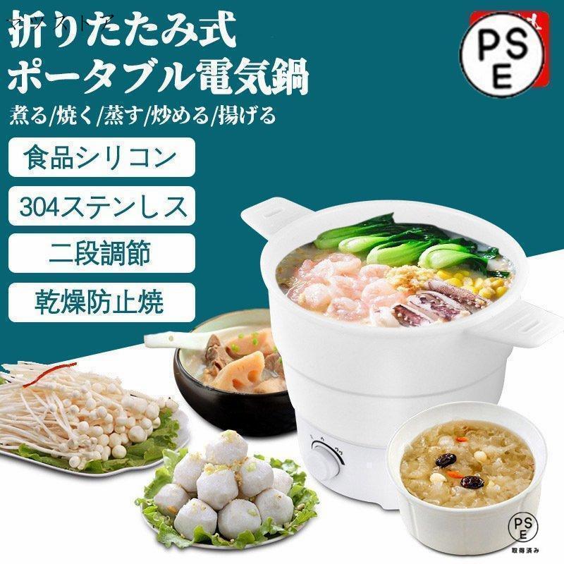 Rice Cookers - ラーメン鍋 一人用 二人用 電気鍋 折りたたみ式 炊飯器 温度切替機能付 電気ケトル キャンプ用鍋 調理器 超軽量 洗いやすい 家庭用 防災グッズ