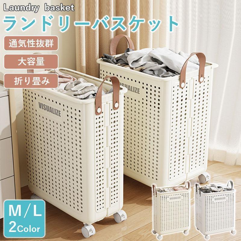 Laundry Containers - ランドリーバスケット キャスター付き スリムに折りたたみ 大容量 おしゃれ 北欧 メッシュ 折りたたみ式ランドリーバスケット 折りたためる収納バスケット