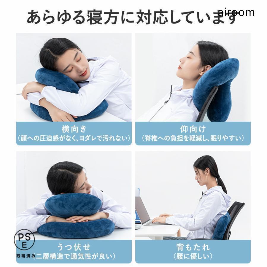 うつぶせ枕 お昼寝枕 うつぶせ寝 昼寝 うつ伏せ 横向き 枕 まくら 昼寝枕 オフィス...