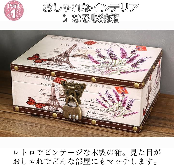 収納箱 木製 小箱 ふた付き インテリア木箱 鍵付( 蝶々)
