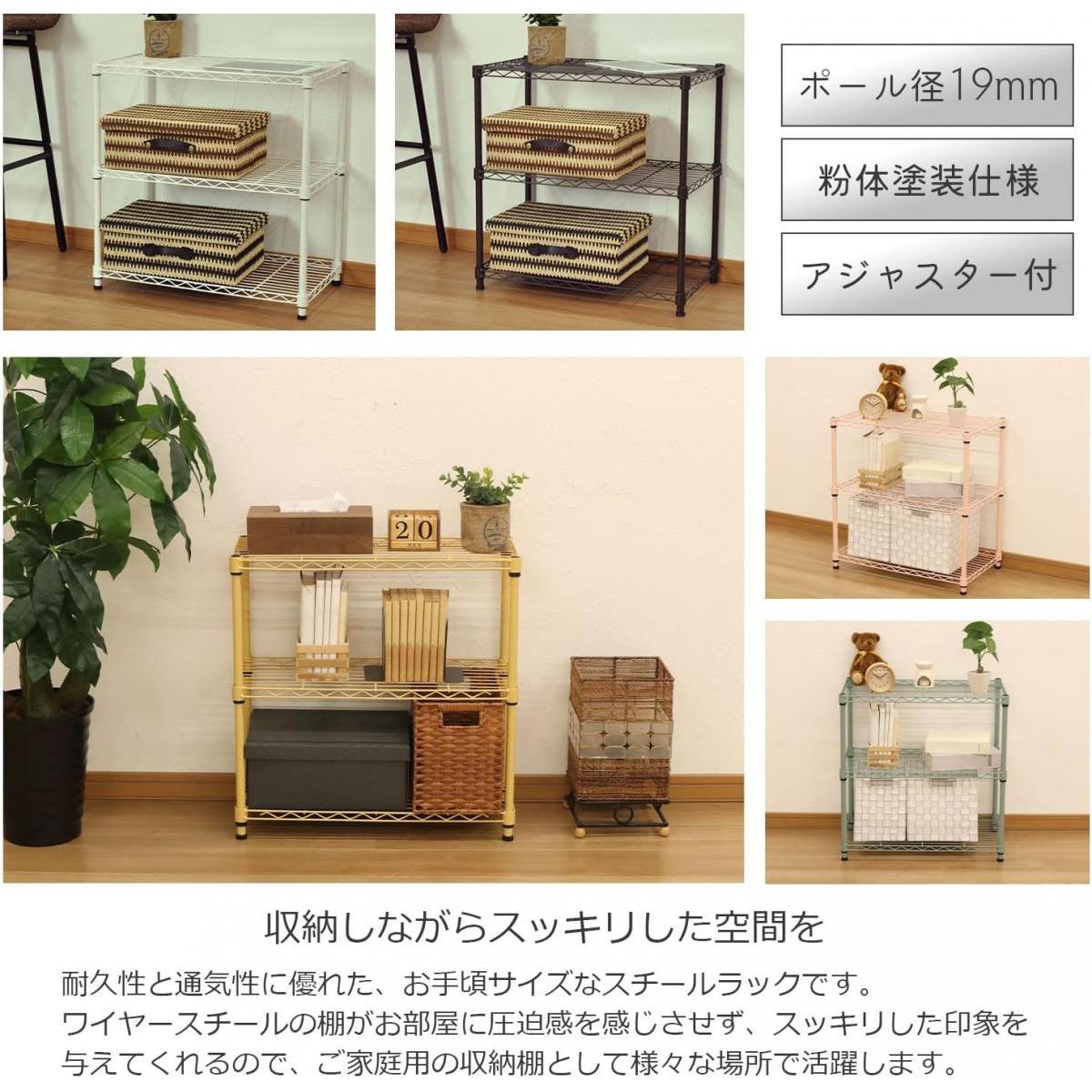 エイ・アイ・エス AIS メタルラック 本体 イエロー 幅60x奥行35x高さ61.8cm スチー...