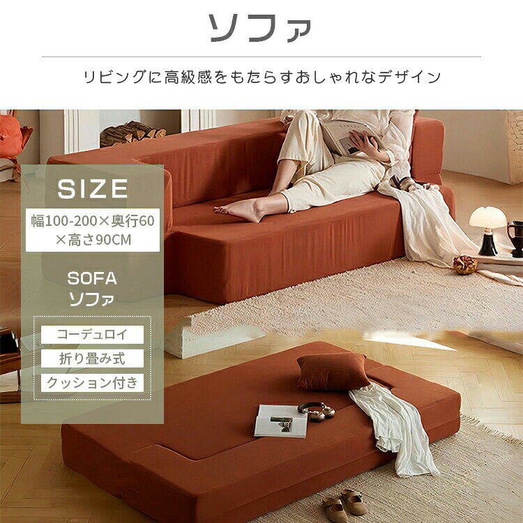 ソファベッド ソファ 2人掛け 幅150cm 圧縮ソファ 折り畳み ローソファ フロアソファ 3人掛け 180 200 1人 100cm カウチソファ ベッド 可愛い 圧縮 コンパクト コーデュロイ 洗える モダン ワンルーム ホワイト イエロー ブラック 完成品 [2]