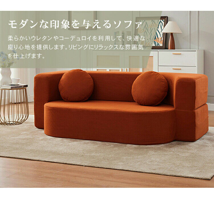 ソファベッド ソファ 2人掛け 幅150cm 圧縮ソファ 折り畳み ローソファ フロアソファ 3人掛け 180 200 1人 100cm カウチソファ ベッド 可愛い 圧縮 コンパクト コーデュロイ 洗える モダン ワンルーム ホワイト イエロー ブラック 完成品 [3]
