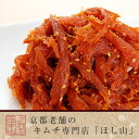 乾燥しためんたいさき明太味付(70g)