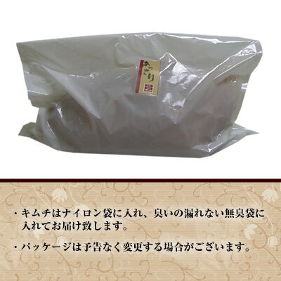 京都ほし山 【送料無料】 まとめ買いがお得！切漬500g×20袋 白菜キムチ10kg