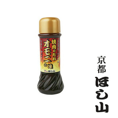 京都ほし山 焼肉のたれ オモニの味 180ml