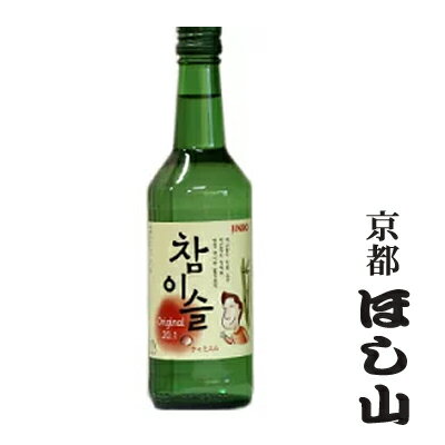 京都ほし山 【ネット限定】 チャミスル 360ml