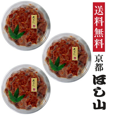 京都キムチのほし山 贅沢チャンジャ 900g 【北海道・沖縄への発送は別途800円頂戴致します】