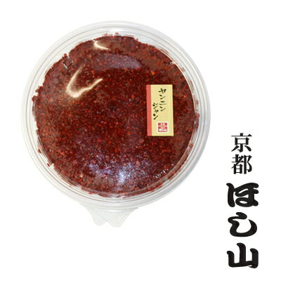京都キムチのほし山 自家製ヤンニンジャン 400g 京都キムチのほし山 自家製ヤンニンジャン 400g