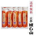 京都ほし山 【送料無料】 まるごと白菜セット 【北海道、沖縄への発送は別途送料800円頂戴いたします ...