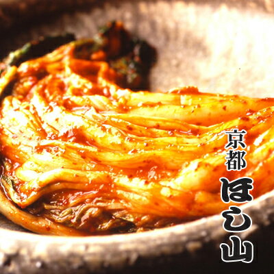 京都ほし山 白菜キムチ 株漬500g