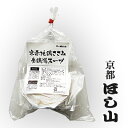 京都ほし山 国産赤地鶏ささみ参鶏湯 サムゲタン スープ 冷凍 1人前 その他冷凍不可商品を同梱の場合別途送料頂戴する場合がございます 数が少ない為お届けにお時間を頂く場合がございます 