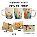 LINEで簡単【名入れ 写真入り マグカップ】ギフト プレゼント インテリア オリジナル 先輩 部活 卒業 仲間 卒部 友達 引退 卒部記念品 引退記念品 卒業記念品 卒業プレゼント 卒業プレゼント 引退プレゼント 卒部プレゼント 名入れ 写真入り イニシャル 名前