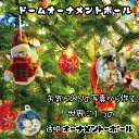 LINEで簡単【名入れ 写真入れ クリアオーナメント 】ギフト プレゼント インテリア オリジナル クリスマス クリスマスオーナメント クリスマスツリー オーナ...