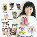 子供の写真 孫の写真 特集【LINEで簡単 写真を送るだけで世界に一つのプレゼント】写真 写真入り 写真入れ 子供 孫 プレゼント グッズ 名入れ 名入り オリ...