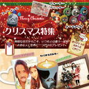 クリスマス特集【LINEで簡単 写真を送るだけで世界に一つのクリスマスプレゼント】写真入り 名入れ 文字入れ マグカップ パズル クリスマス クリスマスプレゼン...