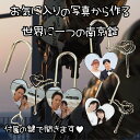 LINEで簡単【名入れ 写真入り ハート型南京錠】 恋人 カップル 彼氏 彼女 夫婦 鍵 ロック ハート型 鍵 ハート形 プレゼント クリスマス バレンタイン ...