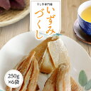 干し芋 干しいも 1.5kg 【いずみづくし250g6袋】 いずみ 平干し 丸干し 角切り 茨城 標準品 やわらか ひたちなか市 高級 無添加 熟成 個包装 国...