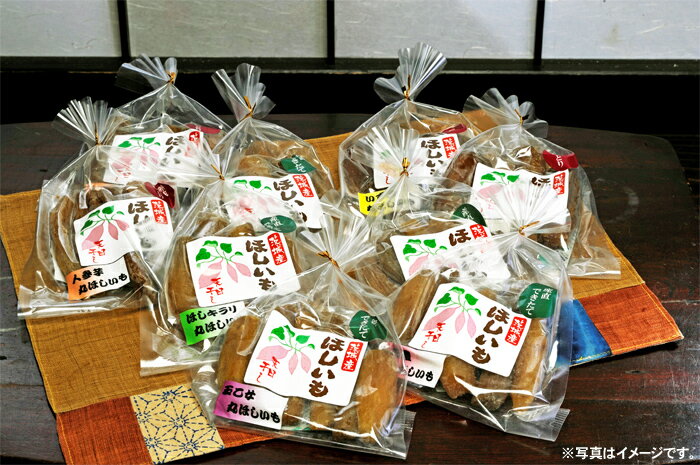 干し芋 干しいも 1.32kg 【丸干し芋5種セット2025】 ほしいも 丸干し国産 茨城 無添加 砂糖不使用 個包装 【数量限定】干し芋 干しいも 1.32kg 【丸干し芋5種セット2025】 ほしいも 丸干し国産 茨城 無添加 砂糖不使用 個包装 【数量限定】